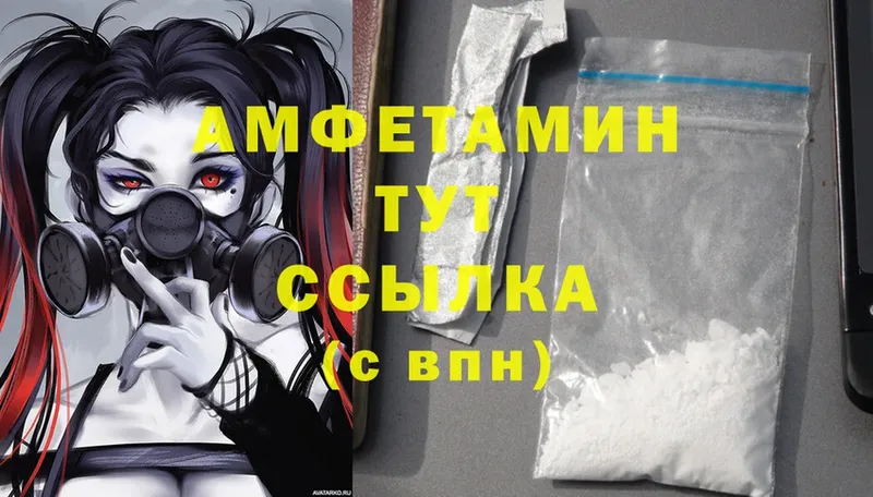 Amphetamine 98%  blacksprut ССЫЛКА  Борзя 