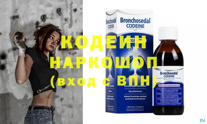 Кодеин напиток Lean (лин)  Борзя 