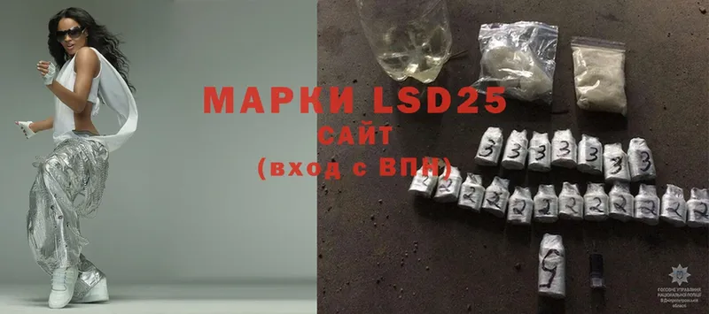 LSD-25 экстази кислота  Борзя 