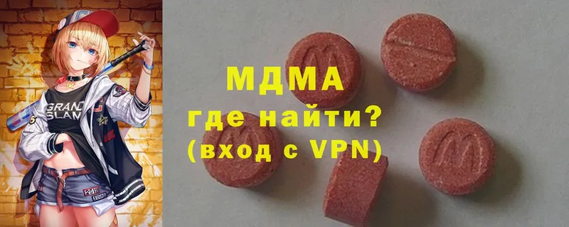 shop формула  Борзя  MDMA Molly 